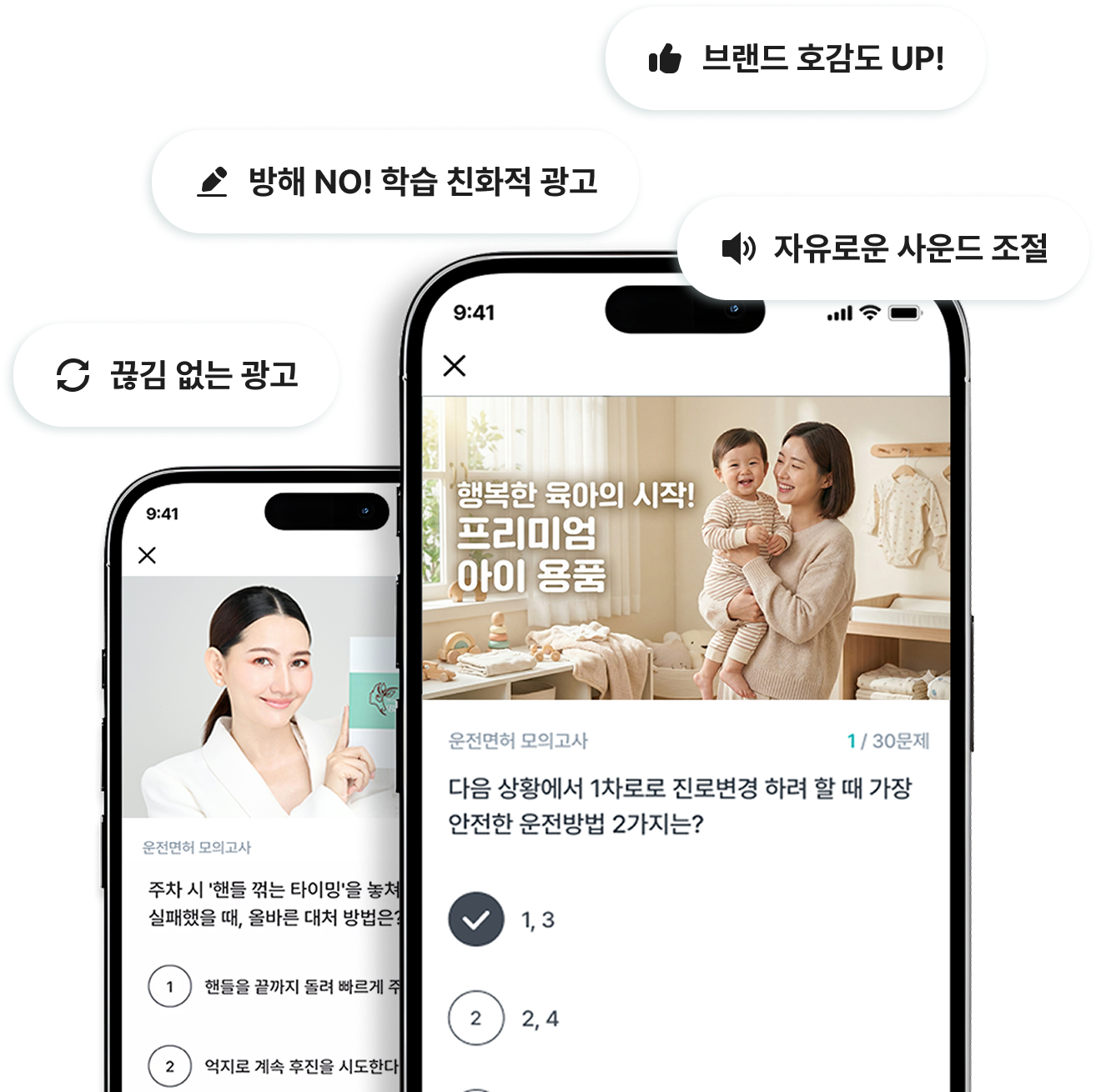 Half View 광고 화면